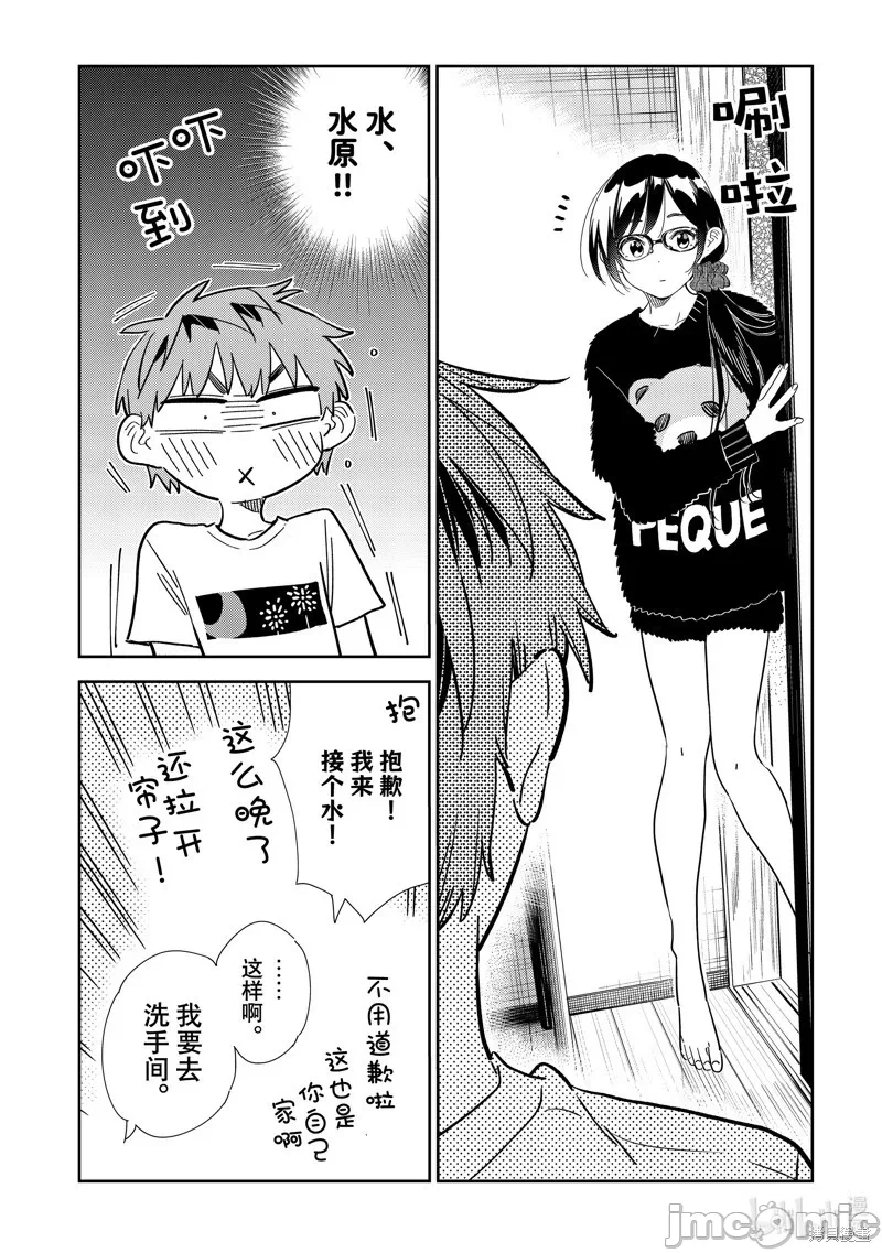 第95话 第 4 页