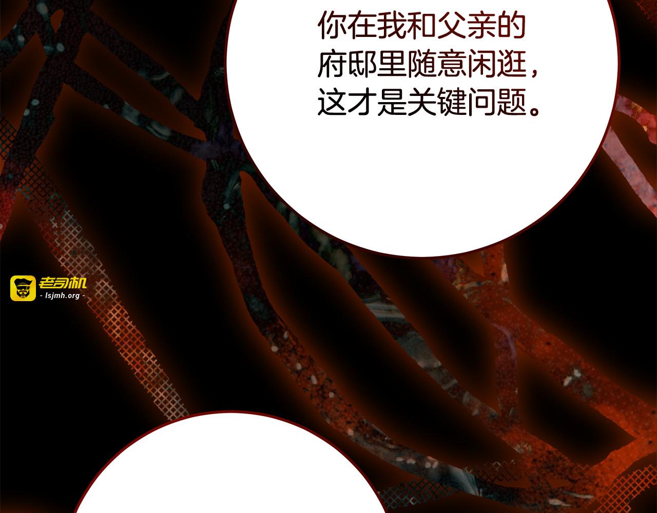 第57话 对着烟花许愿 第 159 页