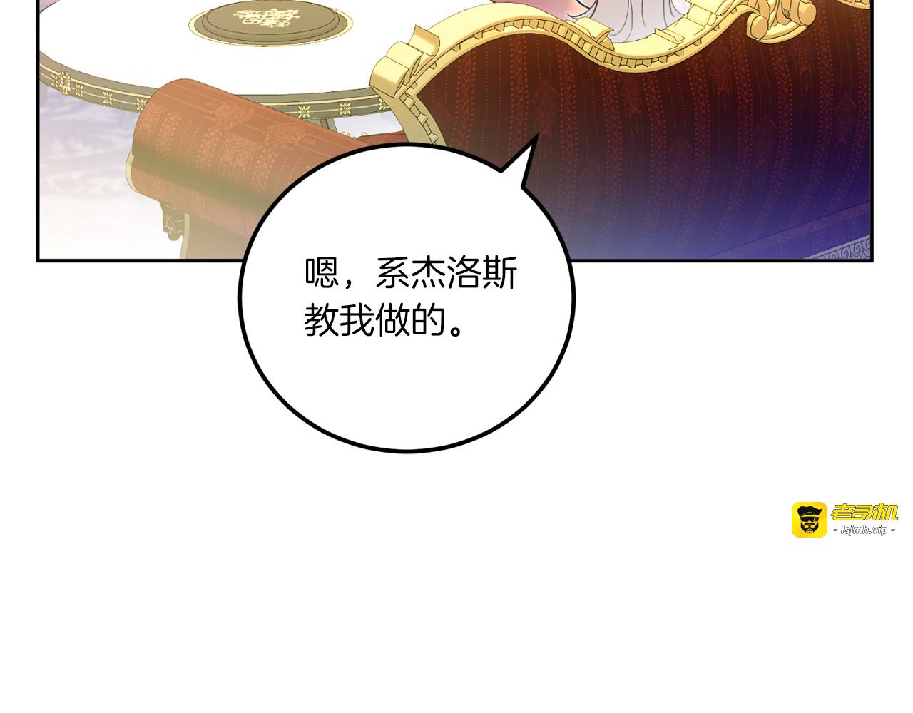 第72话 厉害的道具 第 99 页