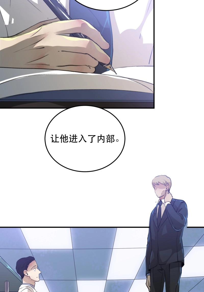 第105话 果然还是什么也改变不了 第 30 页