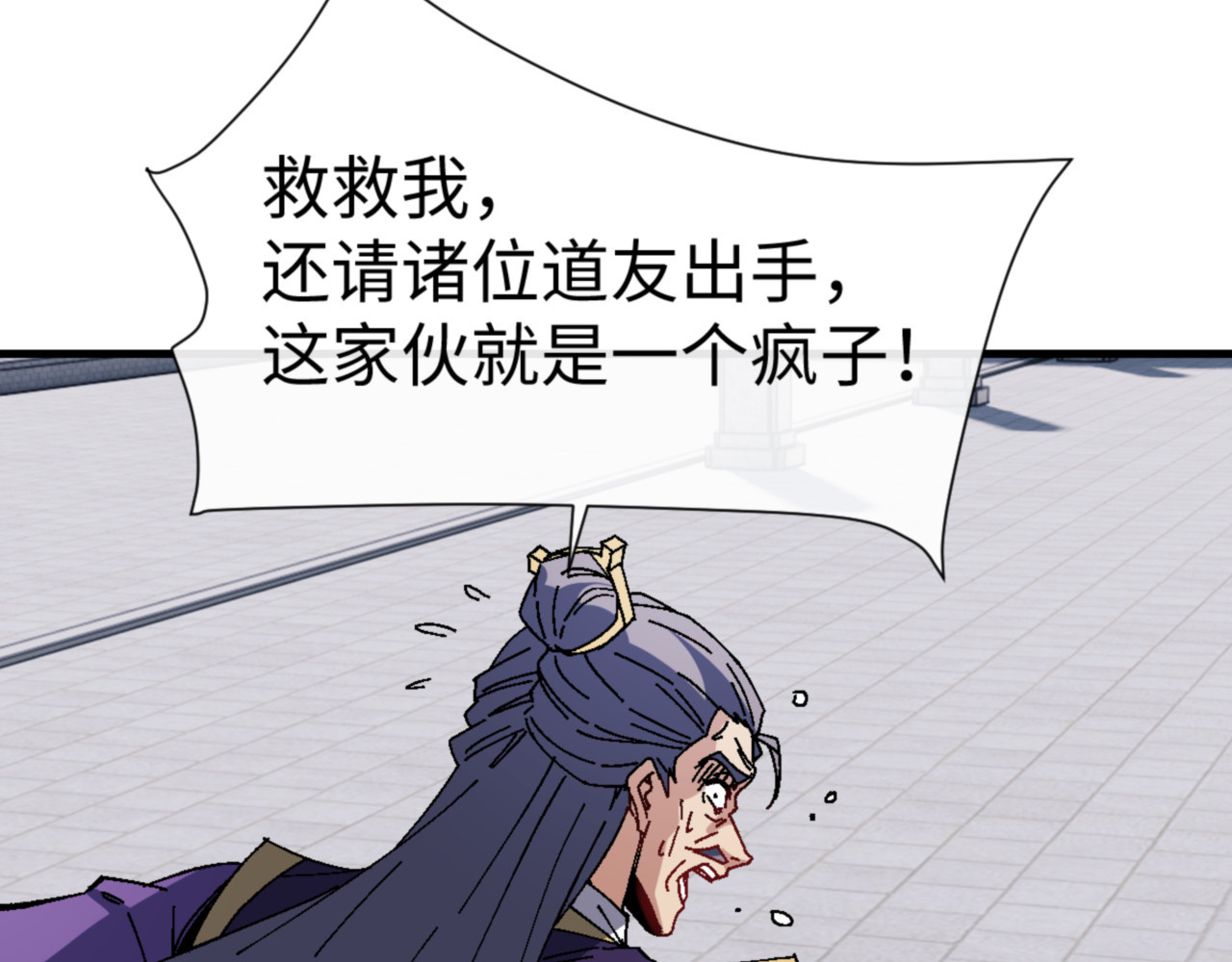 第166话 第 80 页