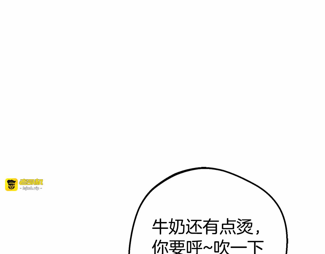 第2话 萌崽敞开心扉？ 第 17 页