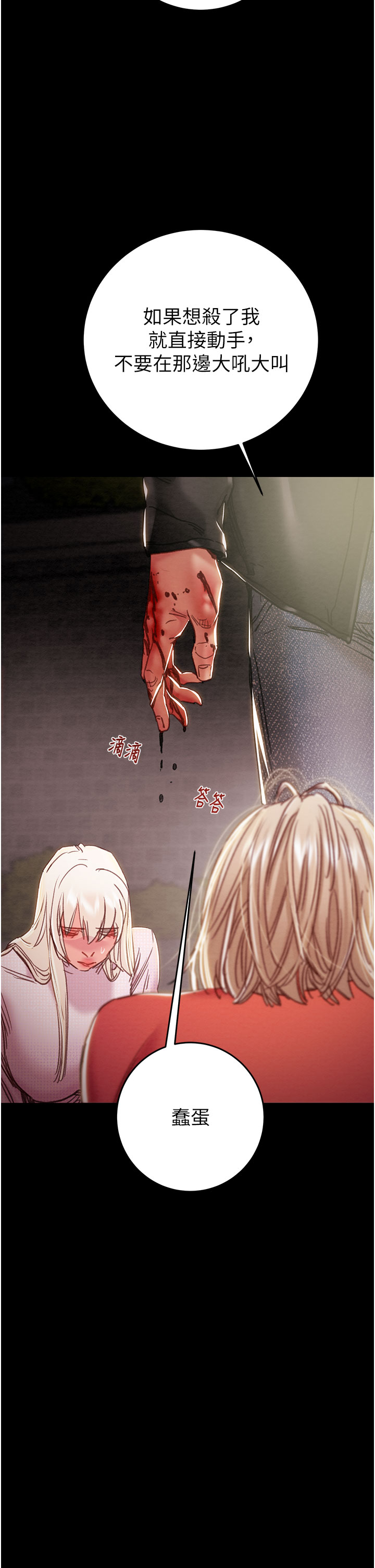 第86话 第 33 页