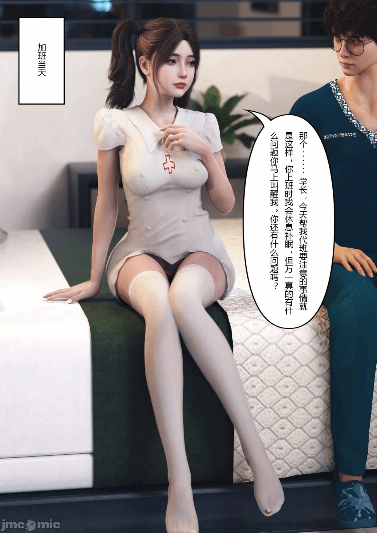 第一话 第 16 页