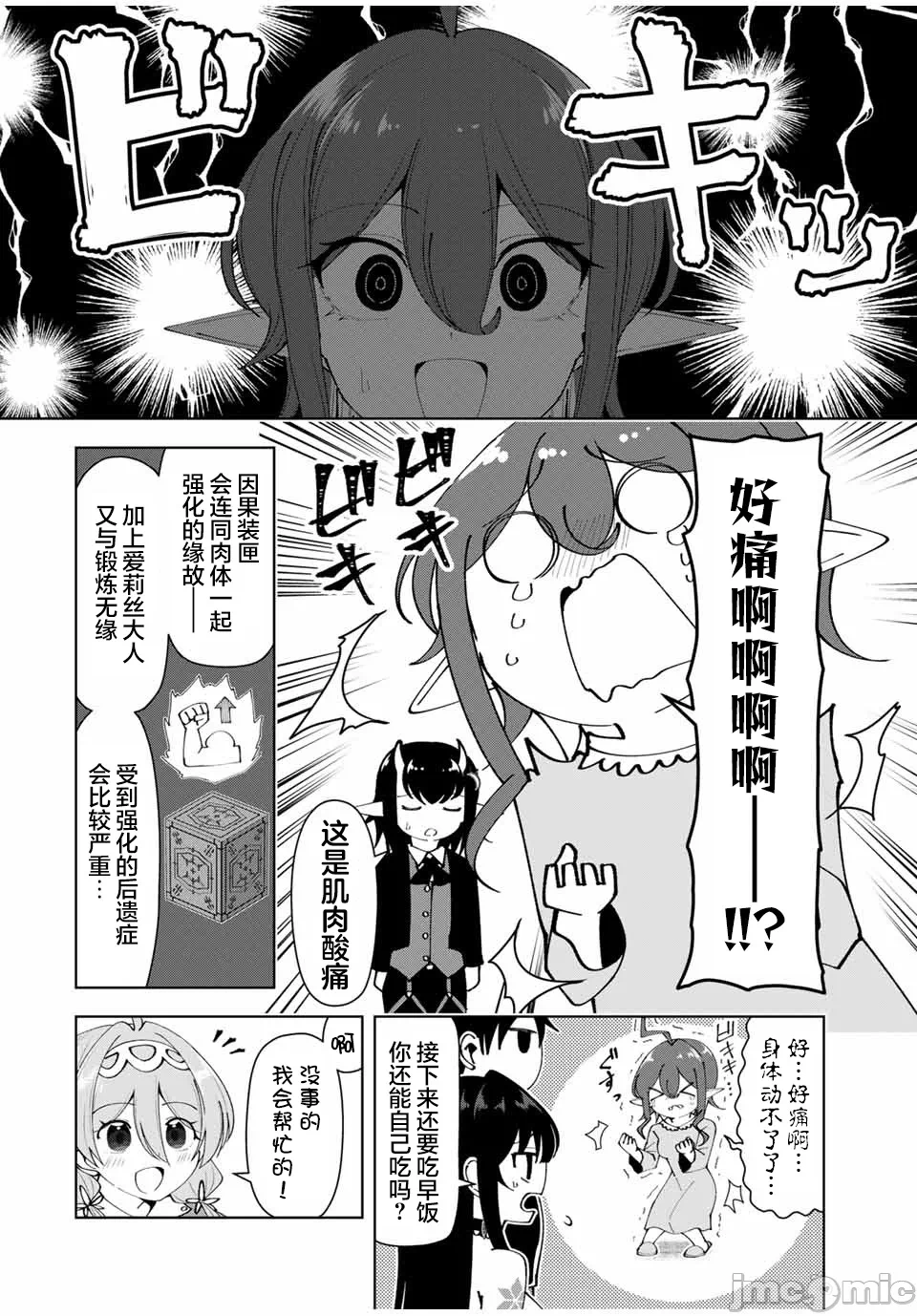 被称为勇者后，无双男建立了家庭 [攸望汉化组] [むすあき/さなだケイスイ/空埜一树] 勇者と唿ばれた后に ―そして无双男は家族を创る― 第15话 - 6