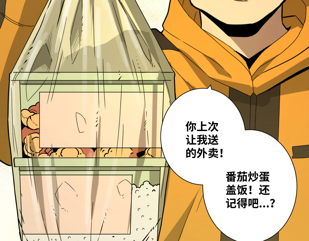 第28话 寻找灵感的作家！ 第 20 页