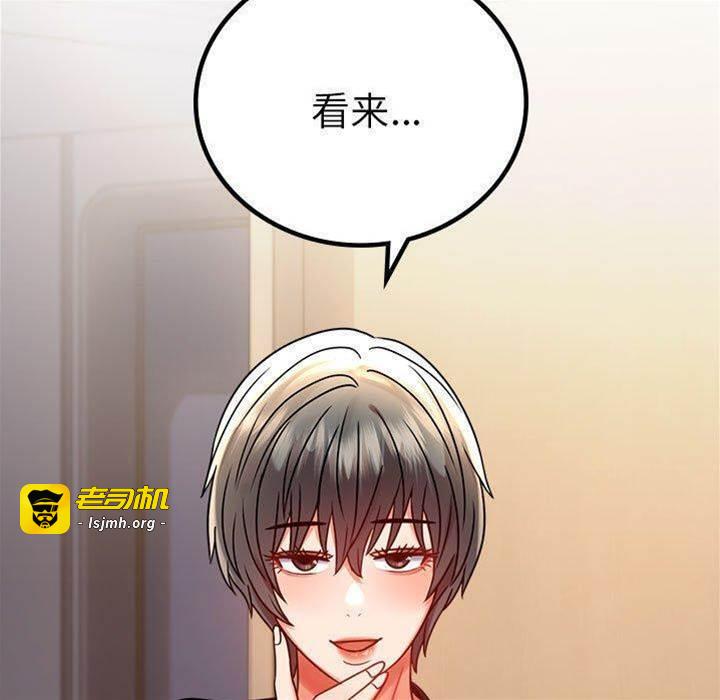 第45话 第 23 页