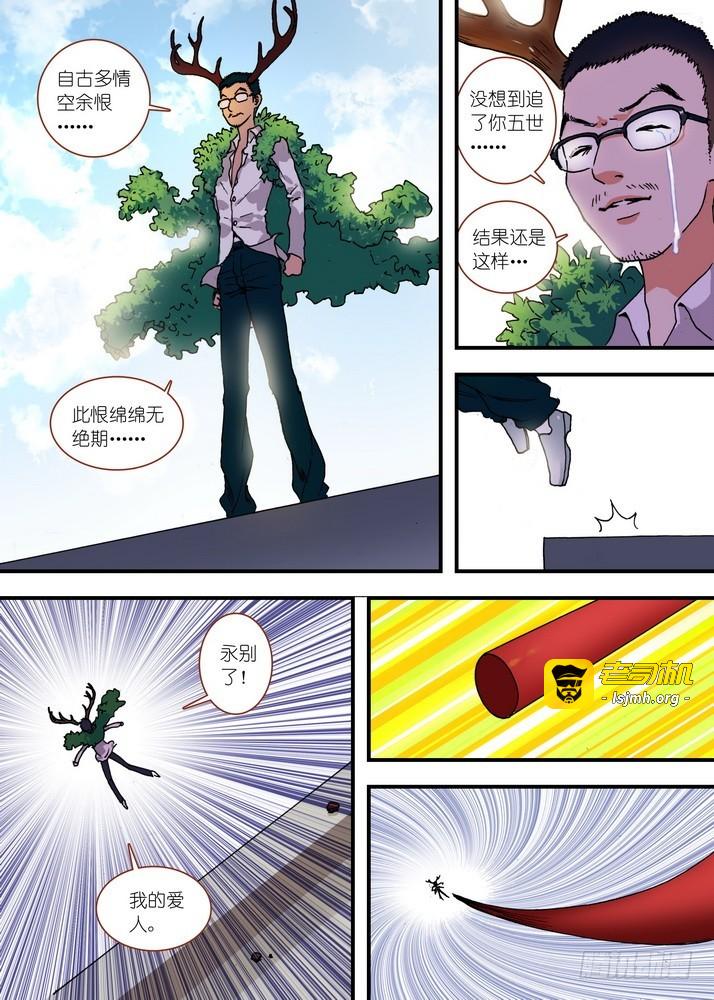 总075·逼良爲那啥 第 3 页