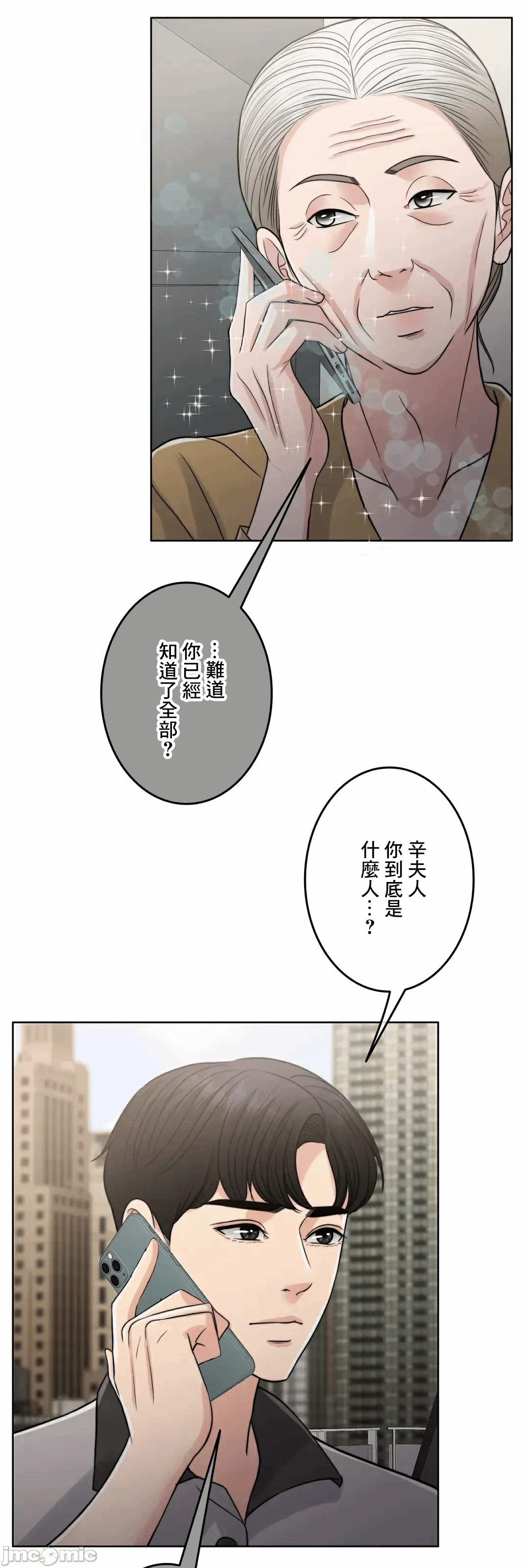 第86话 第 63 页