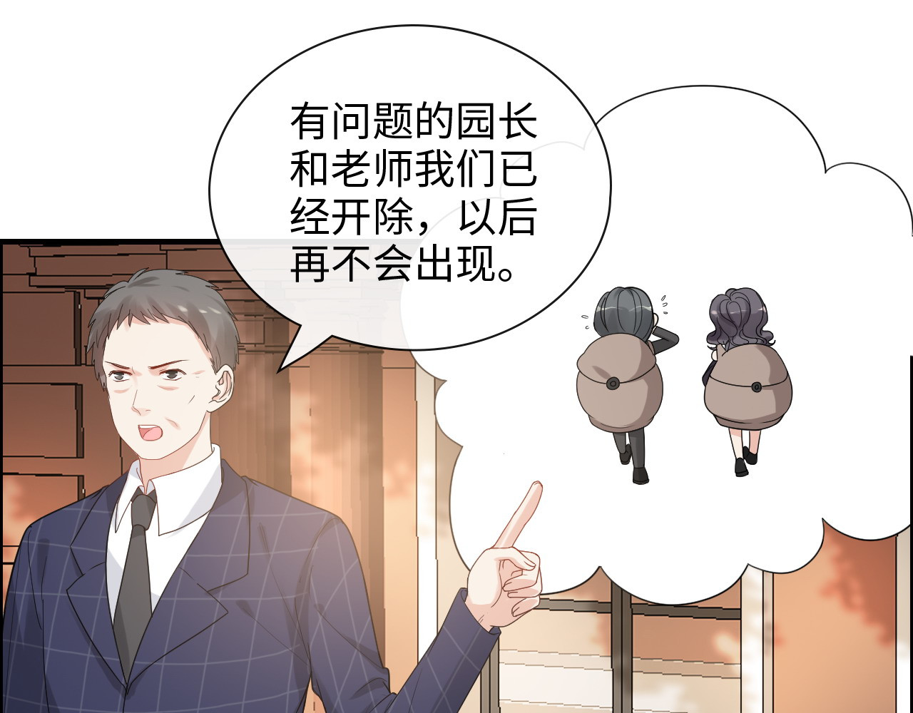 第416话 套路我！回家收拾你 第 34 页