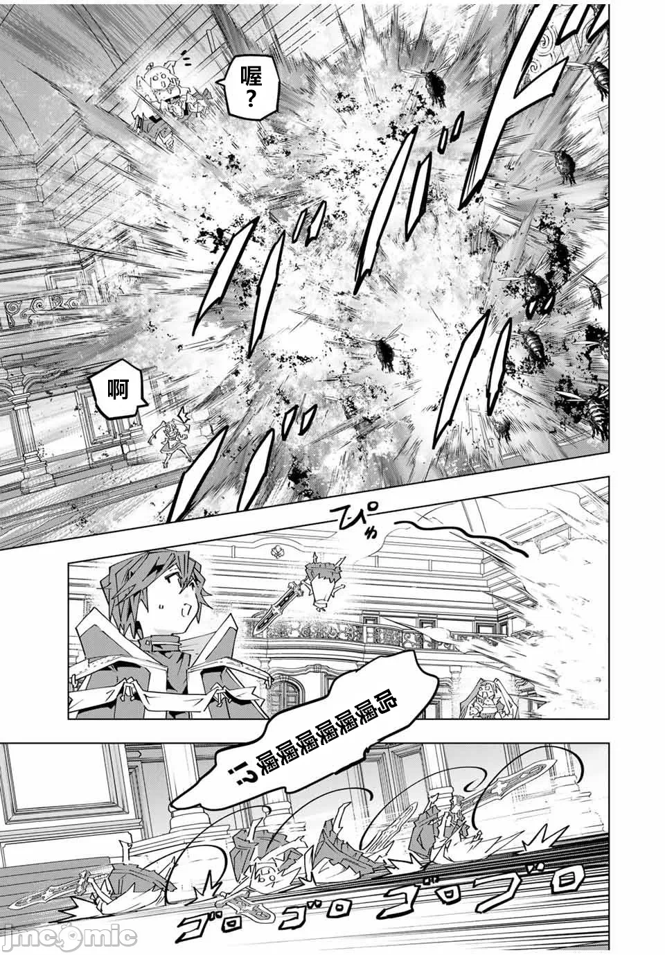 被信赖的伙伴在地下城深处追杀依靠恩惠『无限扭蛋』召唤等级9999的同伴们向世界和原队友復仇还要再补上一句『活该！』 [曲终之时个人汉化] [明镜シスイ、大前贵史] 信じていた仲间达にダンジョン奥地で杀されかけたがギフト『无限ガチャ』でレベル9999の仲间达を手に入れて元パーティーメンバーと世界に復讐&『ざまぁ!』します! 第159话 - 4