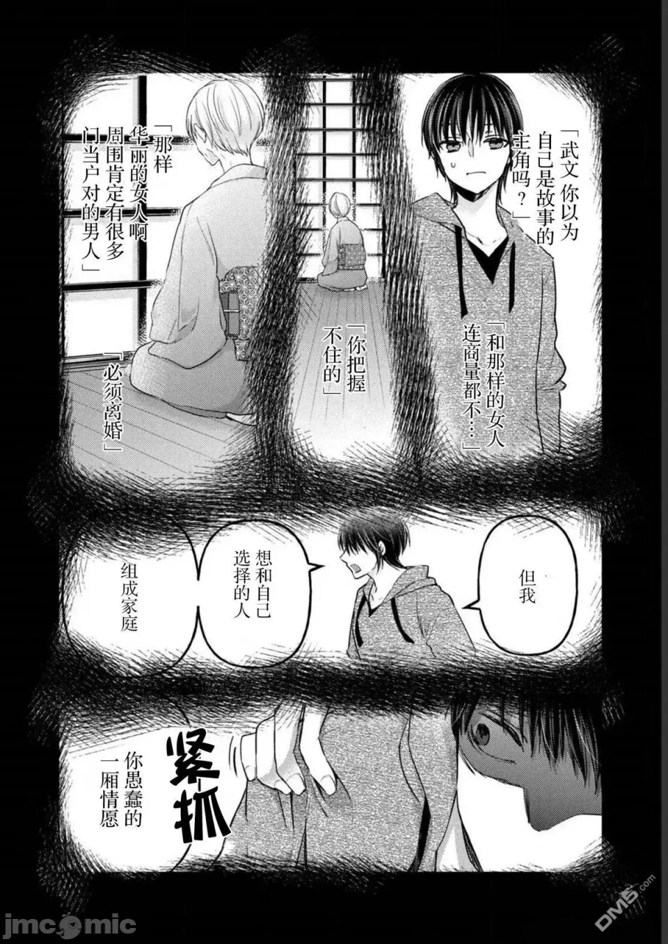 第15话第11话 第 18 页