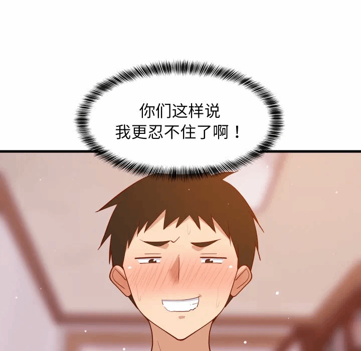 第52话 第 59 页