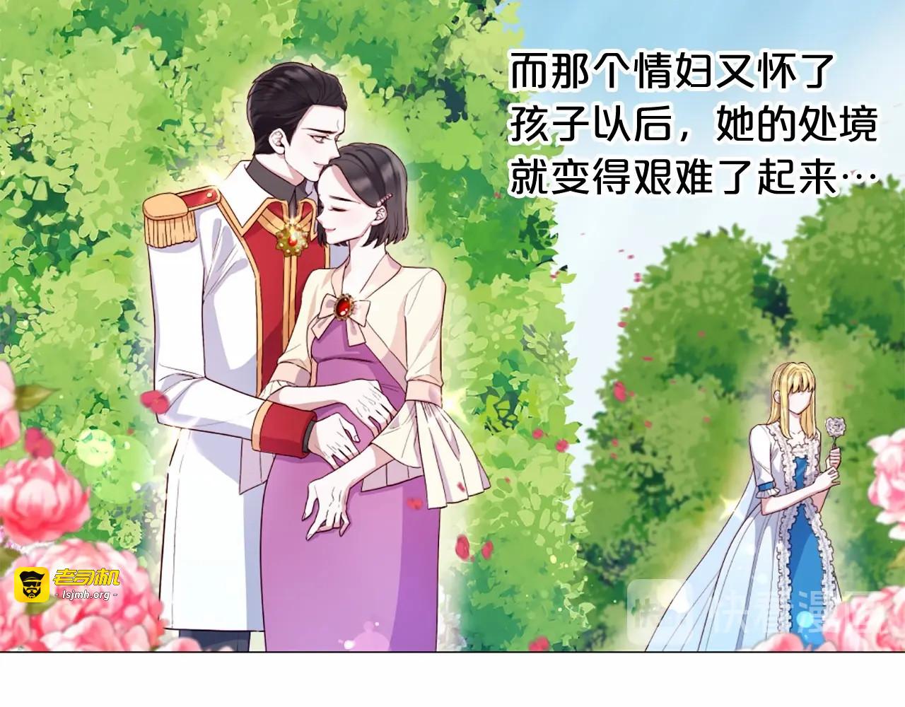 第56话 半疯的废后 第 95 页