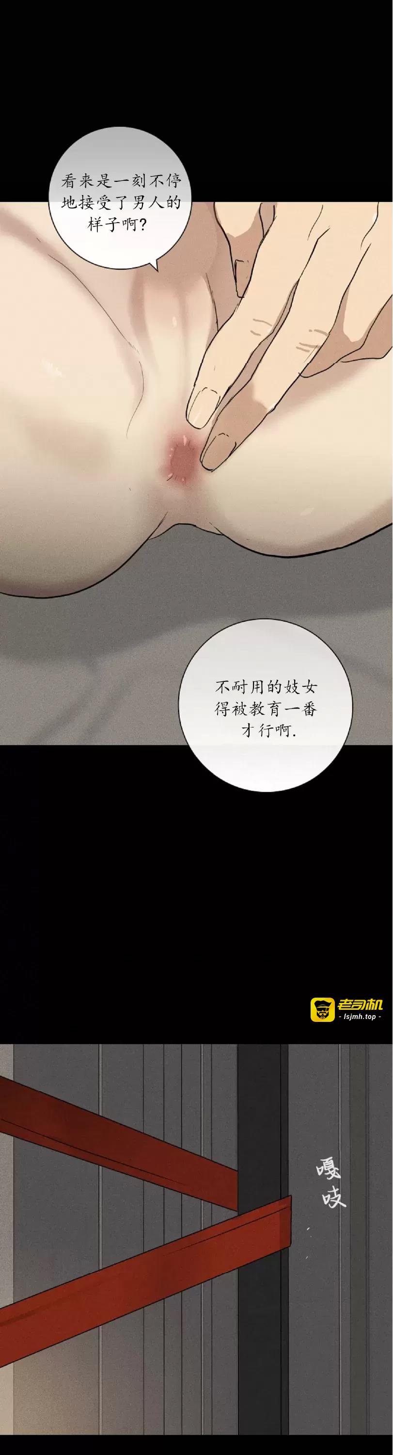 第44话 第 37 页