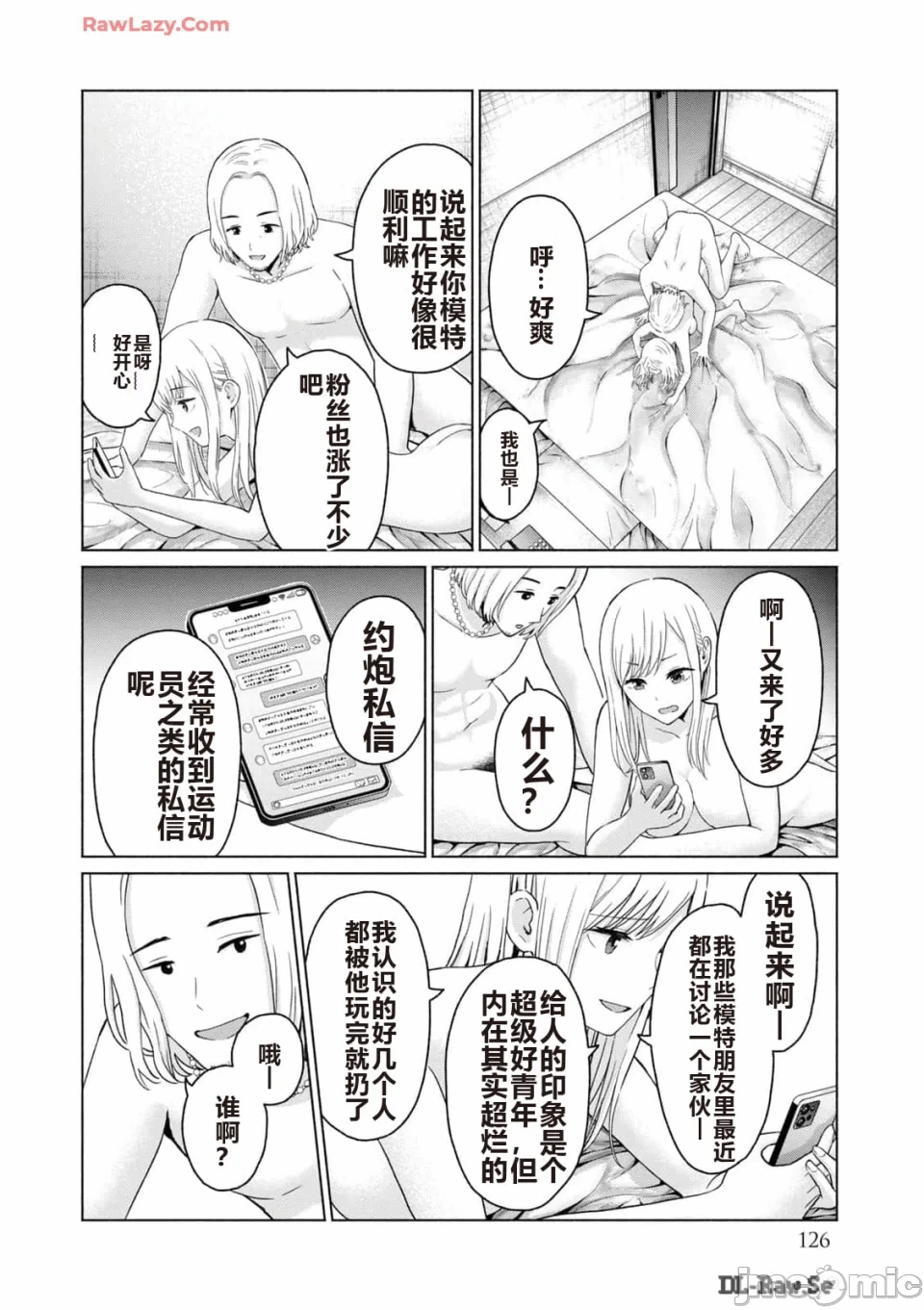写真乐园！[AI翻译] [桂あいり/西木田景志] グラぱらっ！ 第3话 - 128