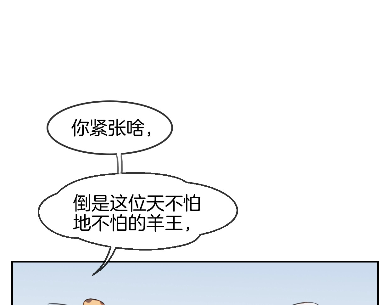第66话 狼族人民 第 10 页