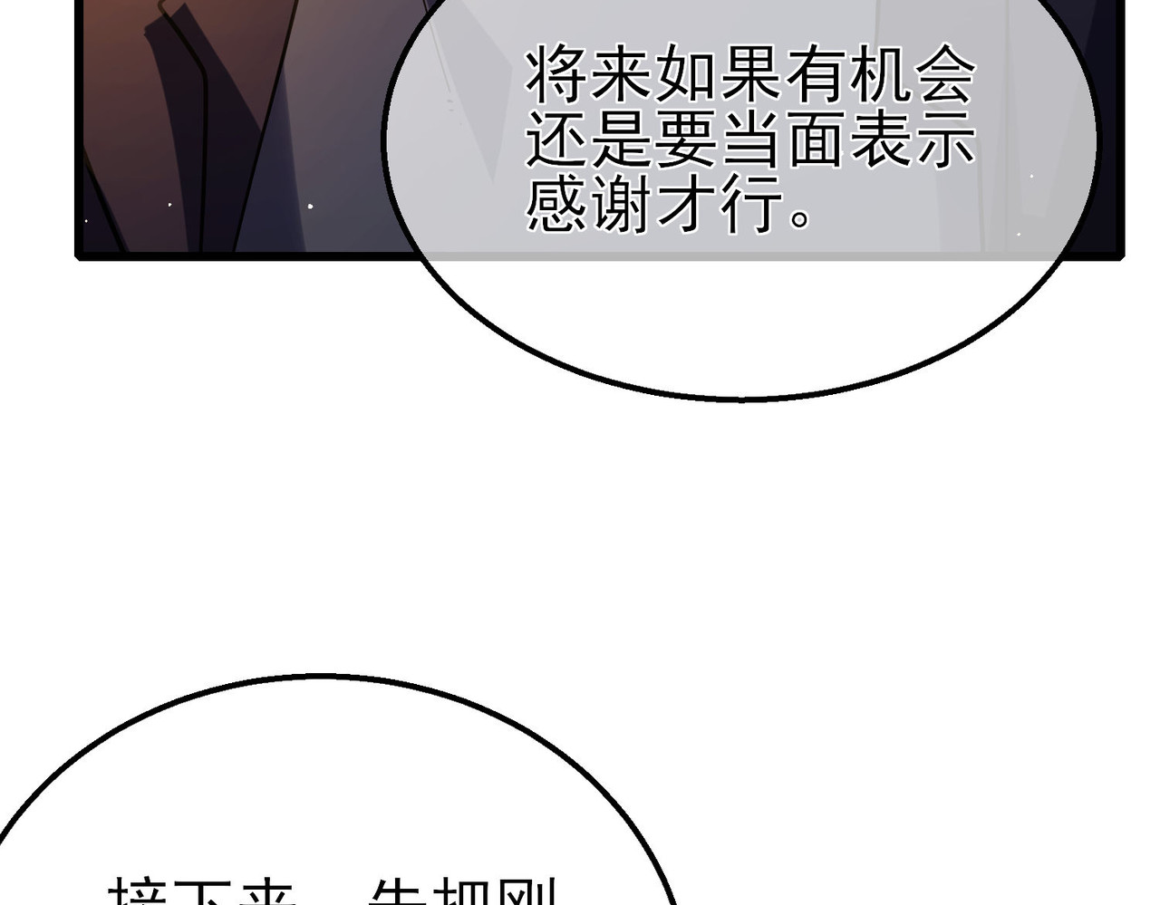 第51话 成功二转——缚魂者 第 152 页