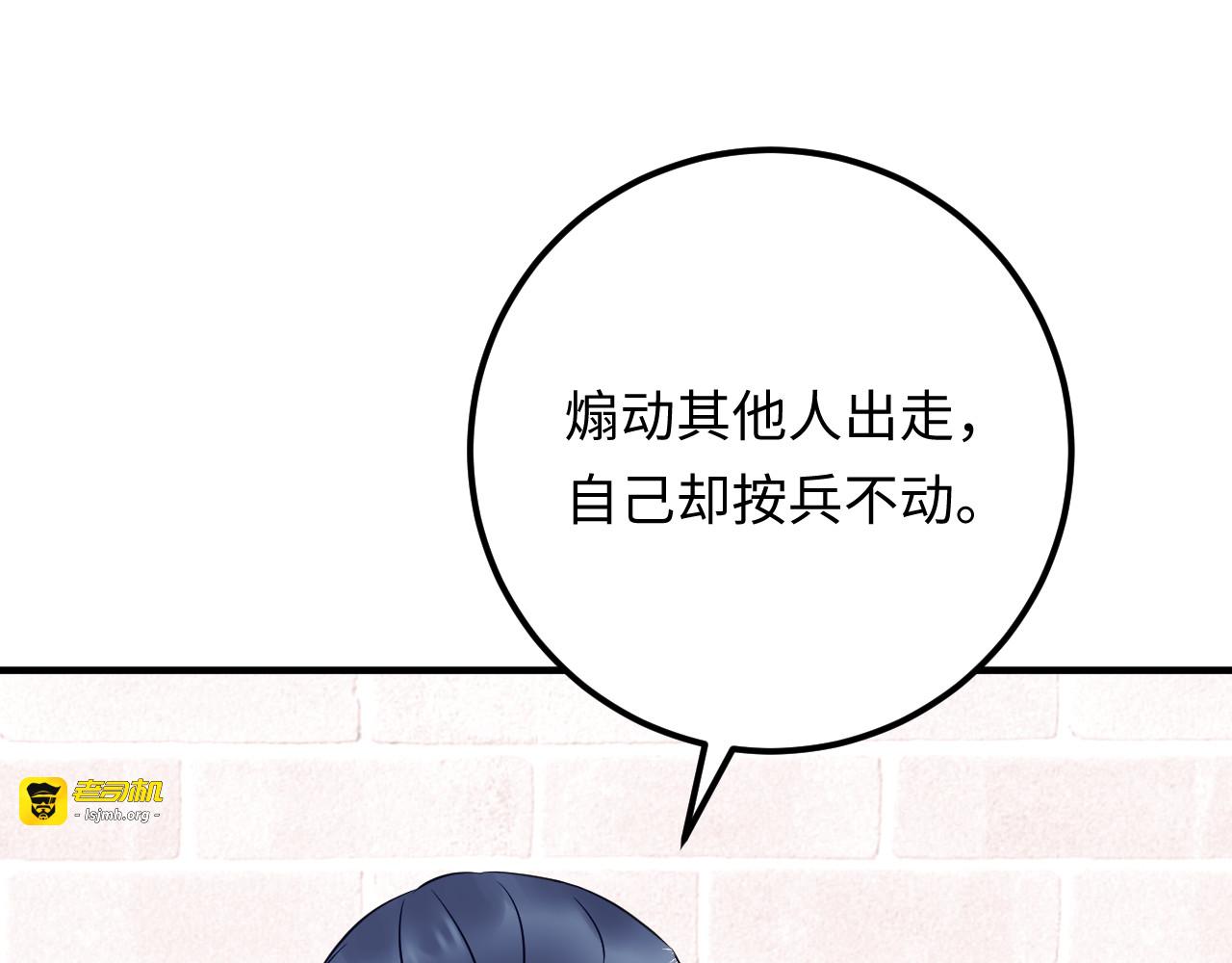 第135话 天晴就是最大的惊喜 第 53 页