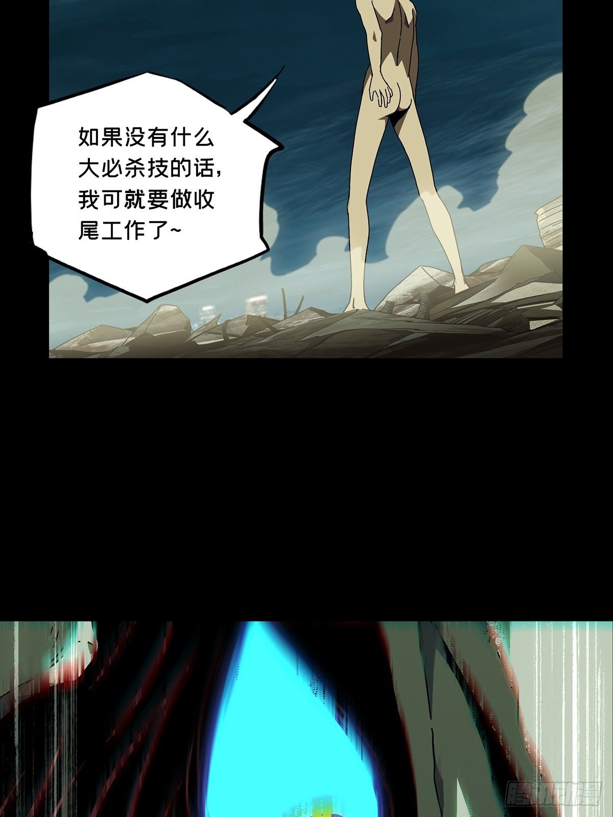 第一百二十一章/对手下 第 12 页
