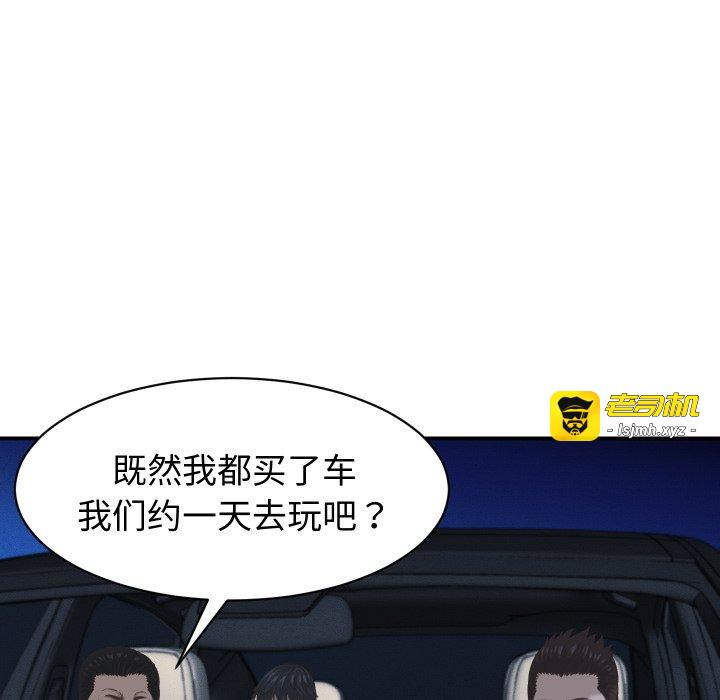第24话 第 73 页