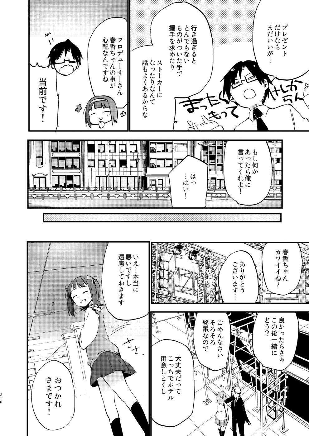 第1话 第 6 页