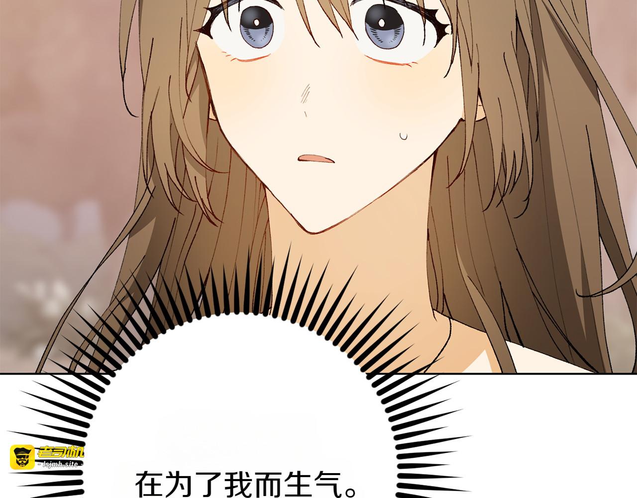 第23话 关照 第 23 页