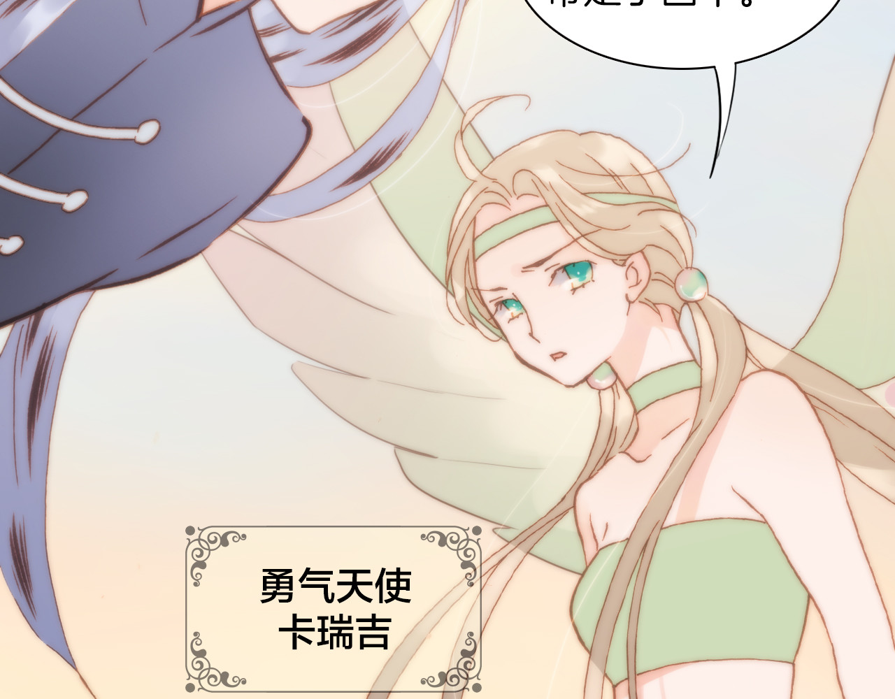 第10话 再一次的碎片世界 第 86 页