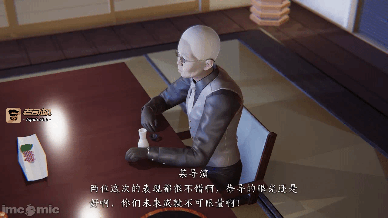 第一话 第 9 页