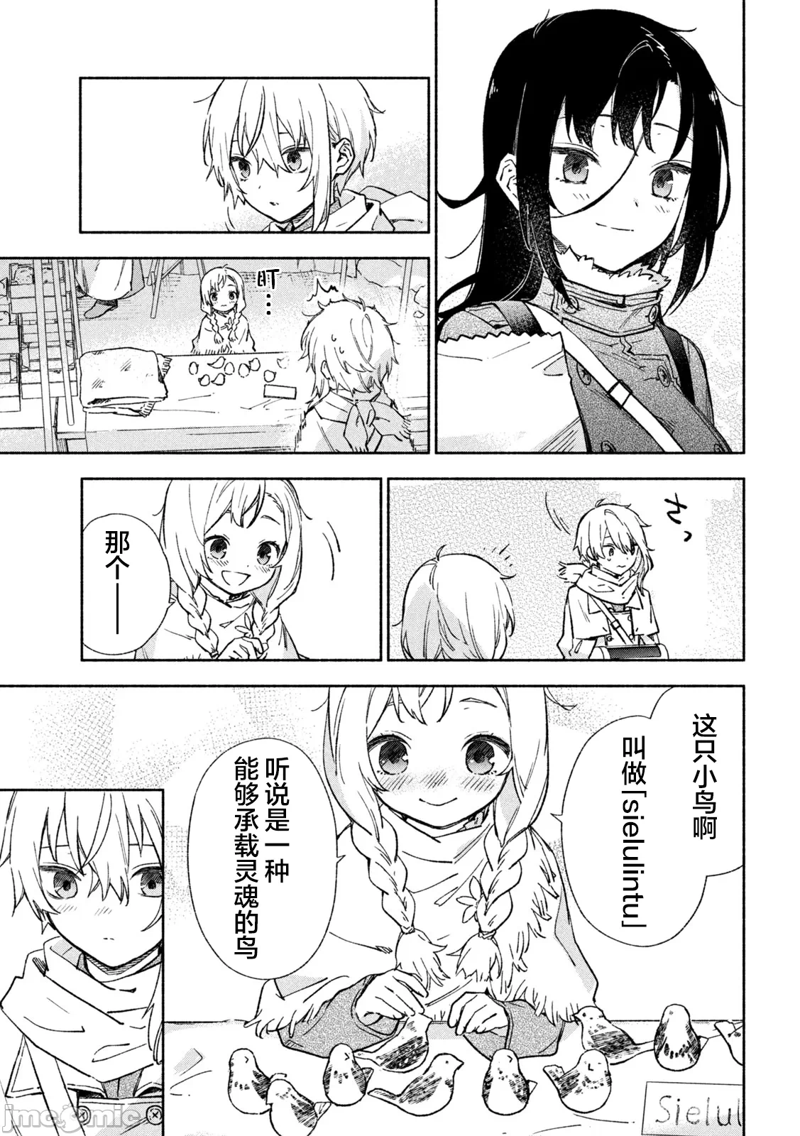 第5话 第 24 页