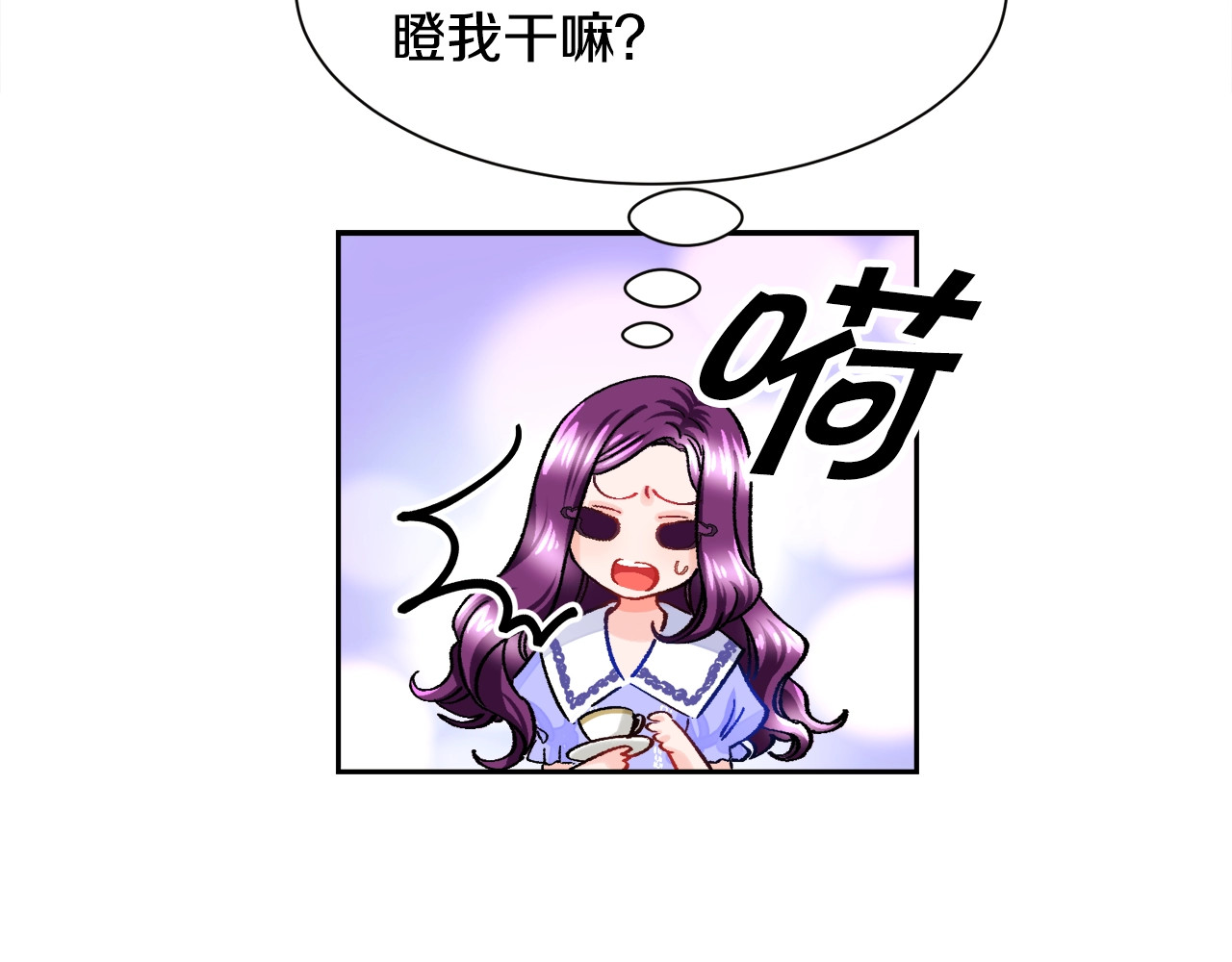 第3话 女配的千层套路 第 28 页