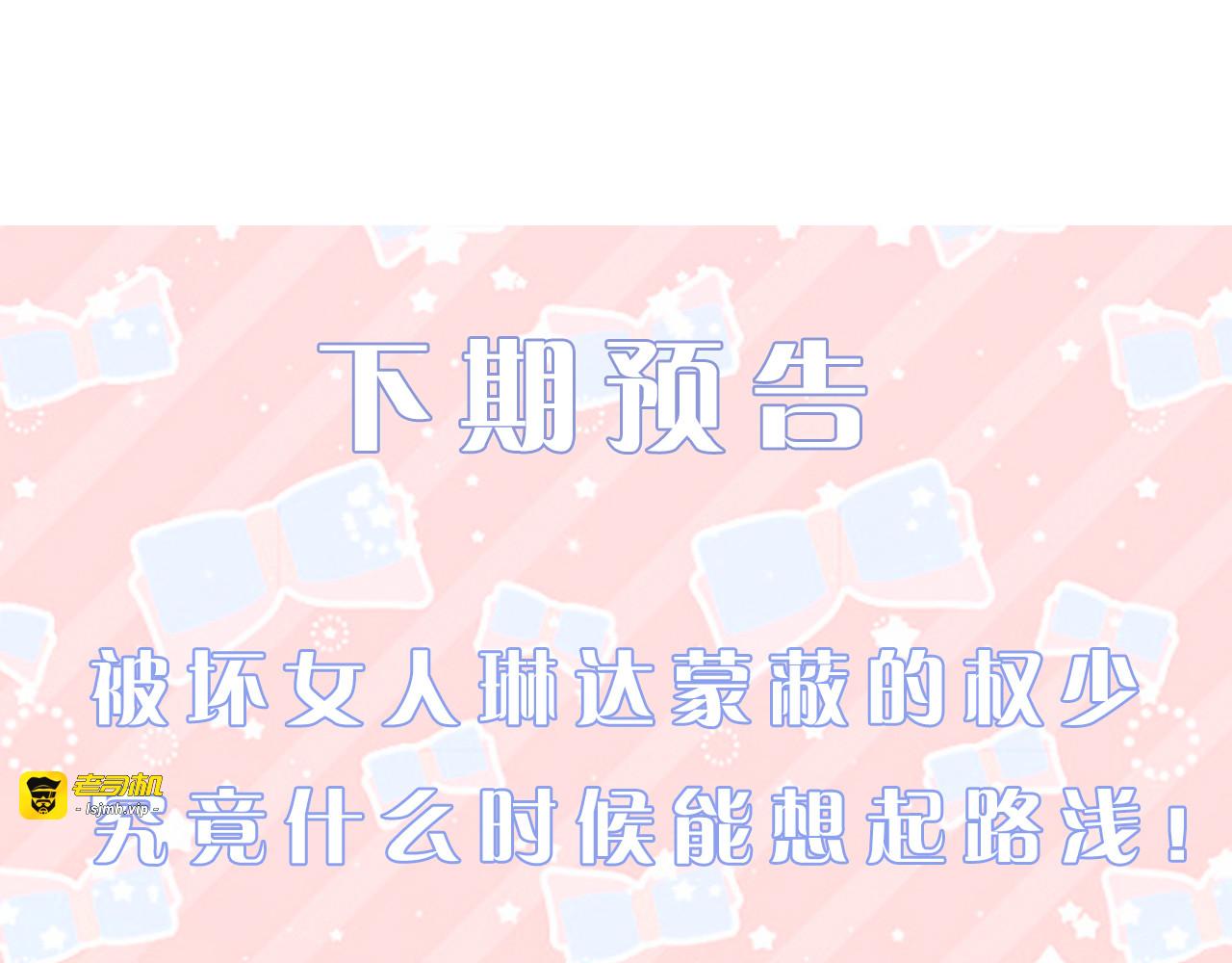第182话 我是谁？ 第 103 页