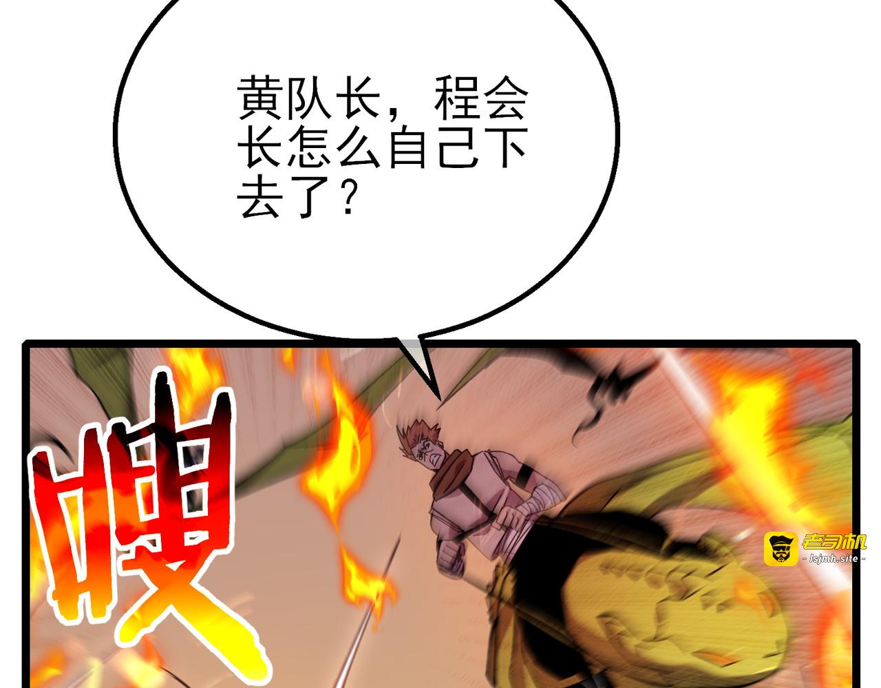 第147话 对战噩梦公会 第 61 页