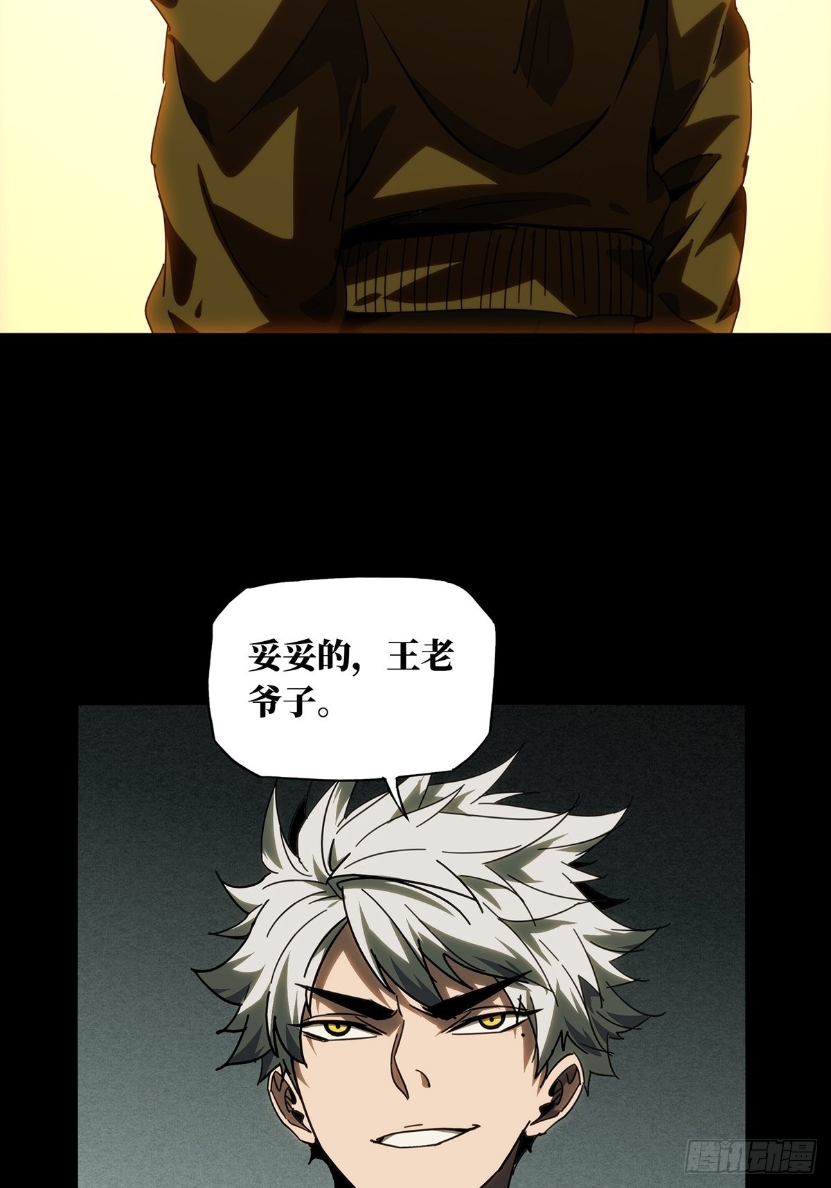 第二百一十六章/新师父中 第 28 页
