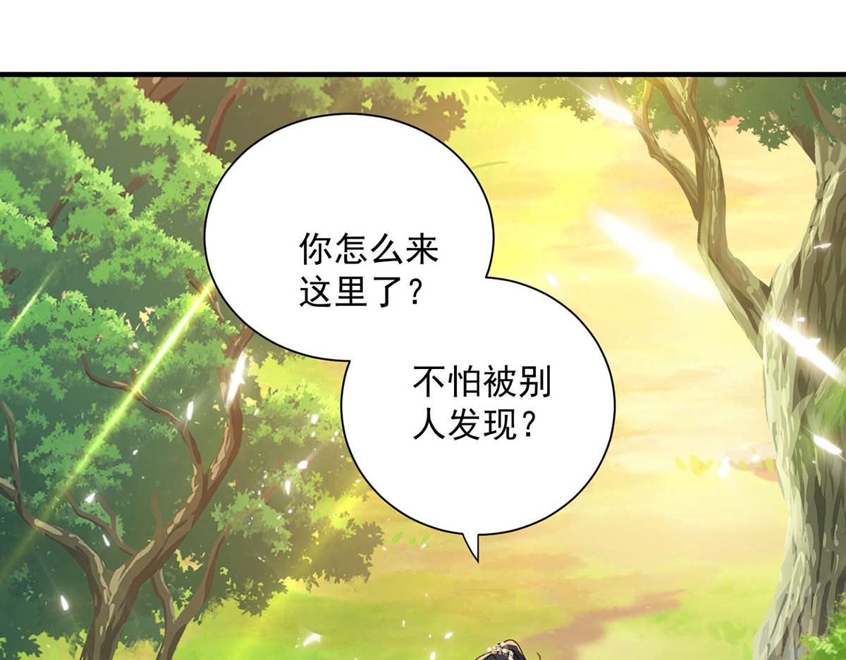 第241话 心仪？ 第 8 页
