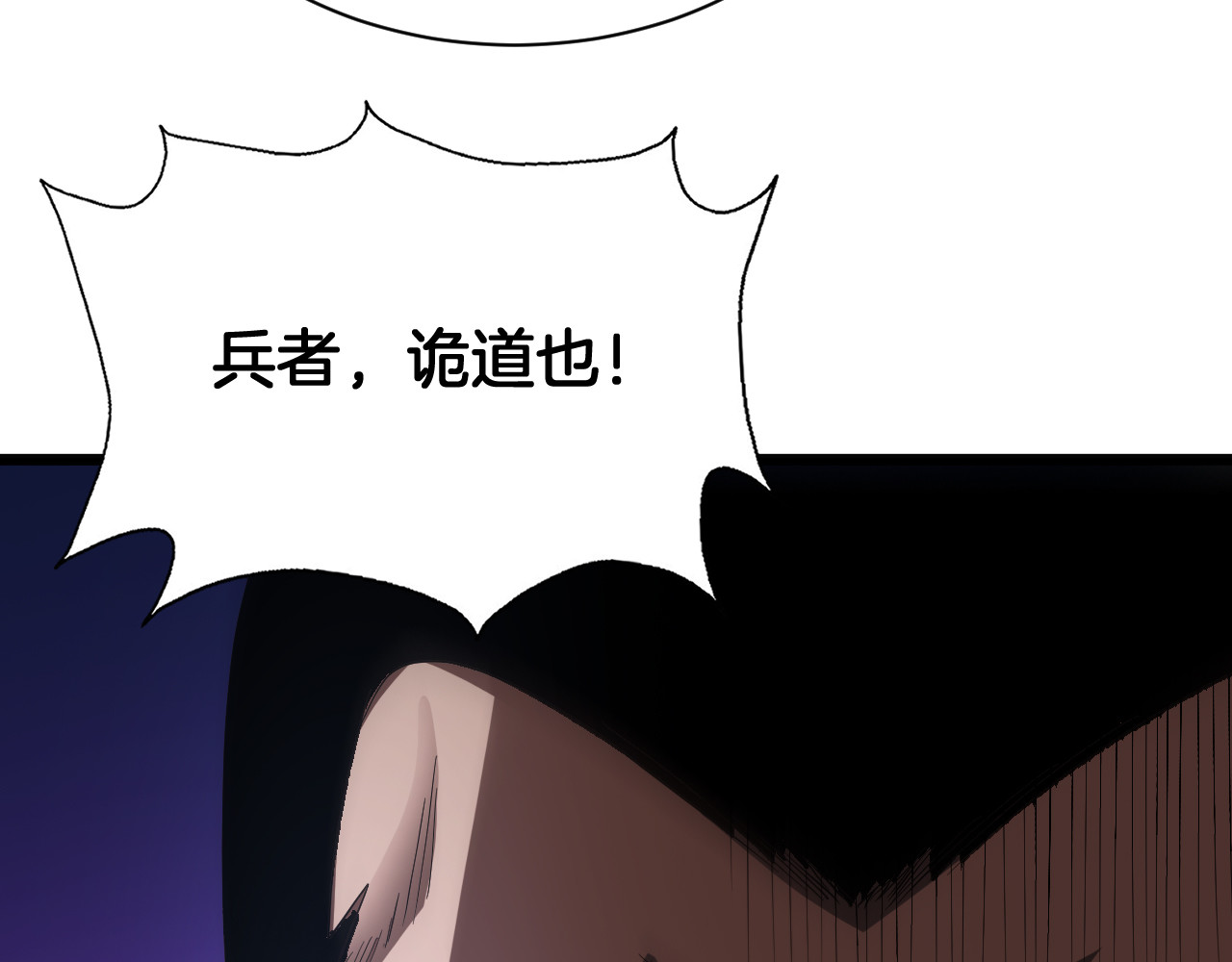 第122话 猜出真相？ 第 176 页