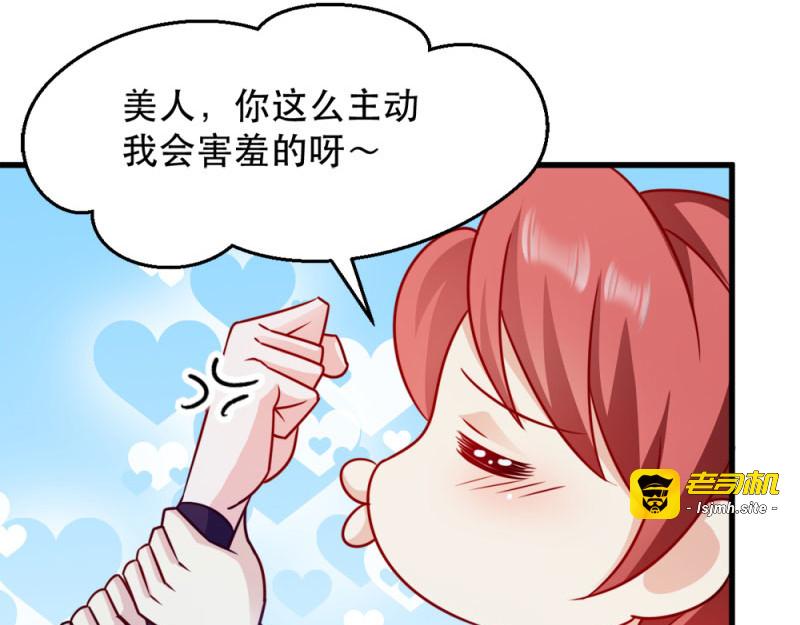 第50话：念不得，想不得 第 81 页