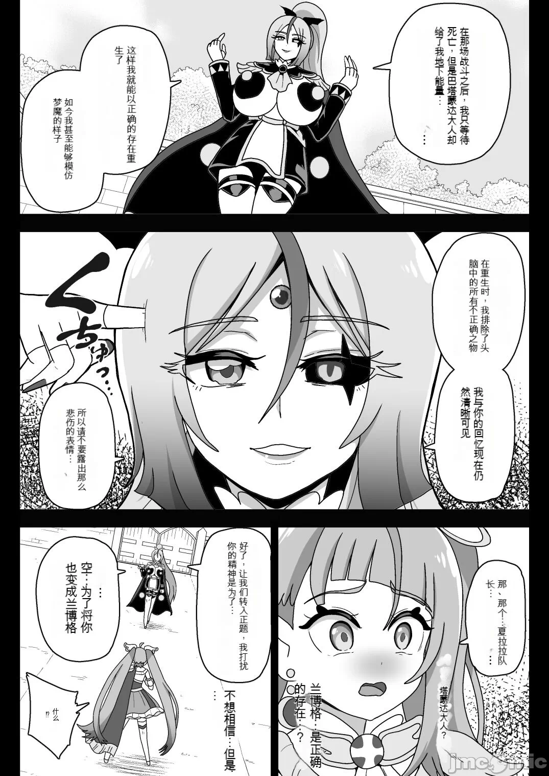 第一话 第 6 页