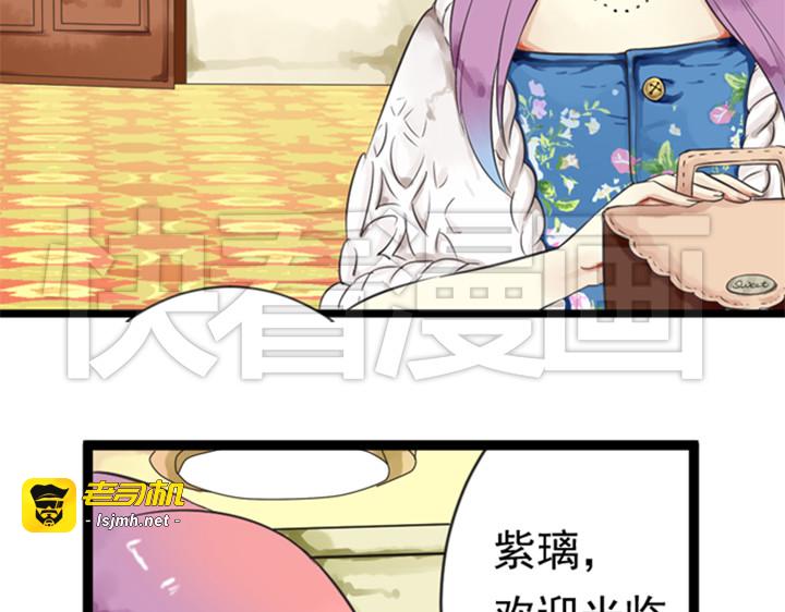 第8话 晨雨扑倒裕朗？！ 第 17 页