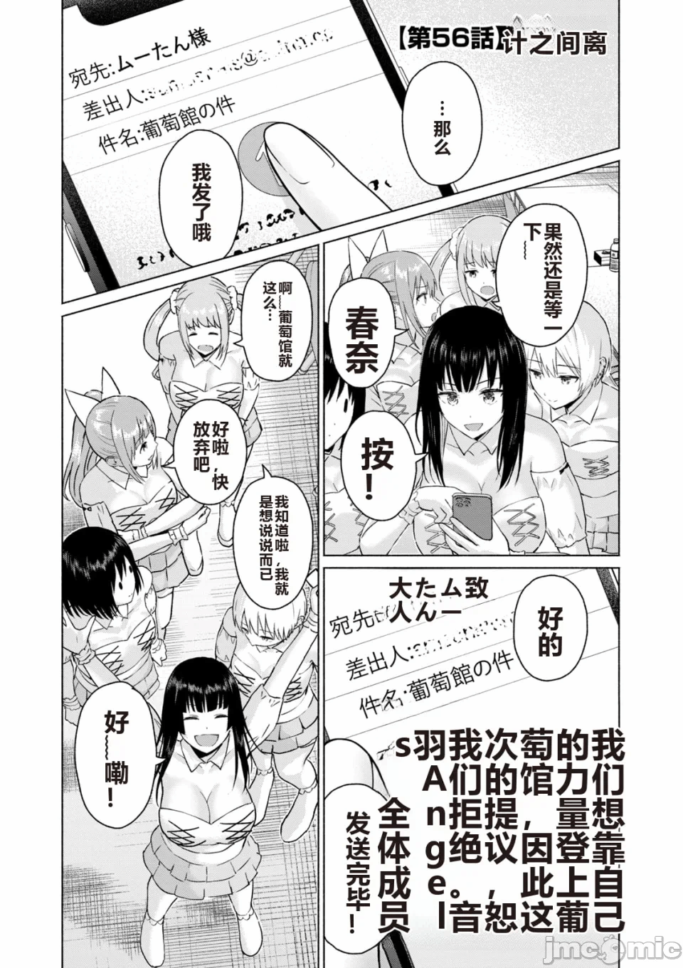 写真乐园！[AI翻译] [桂あいり/西木田景志] グラぱらっ！ 第6话 - 135