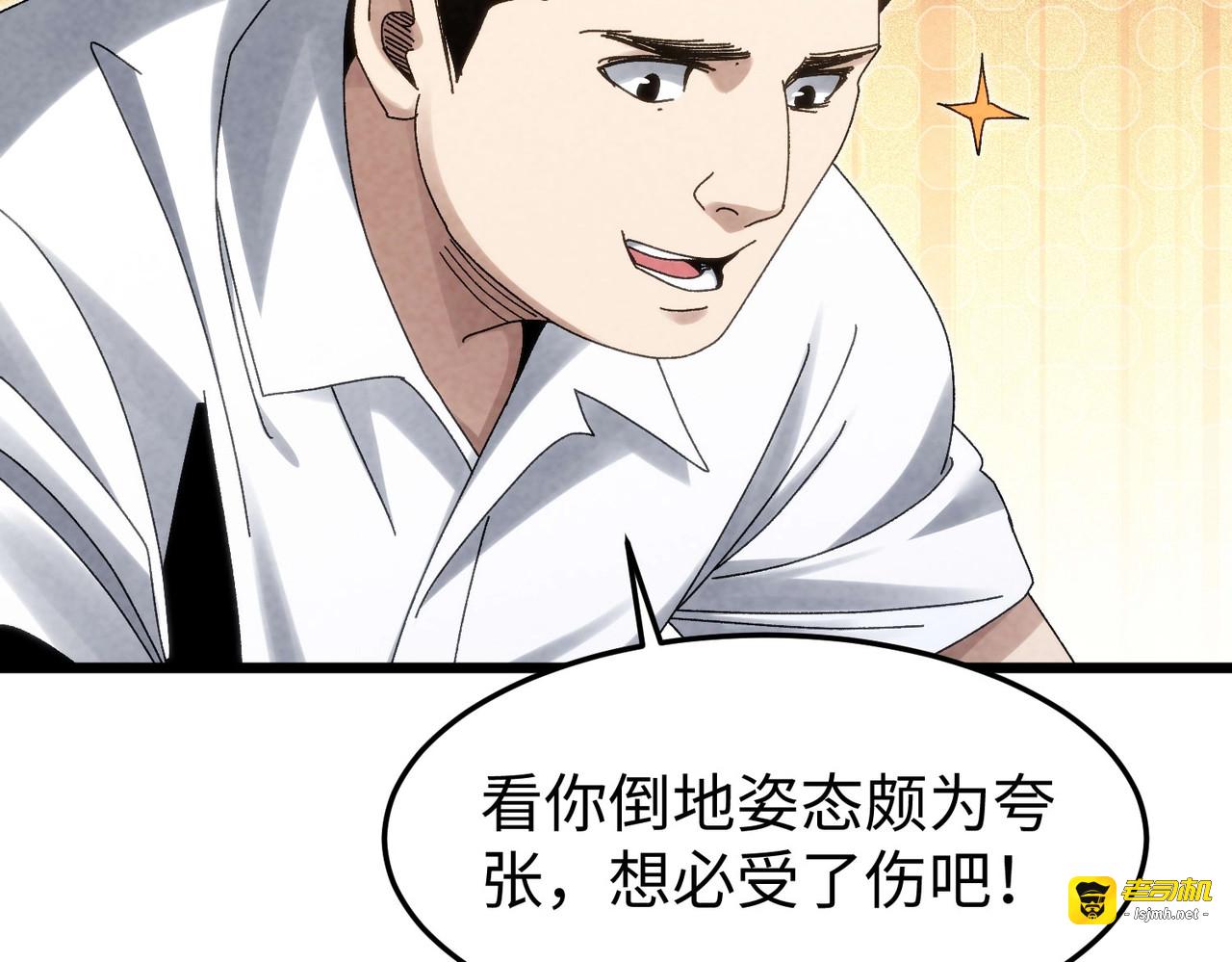 第26话 识破！ 第 77 页