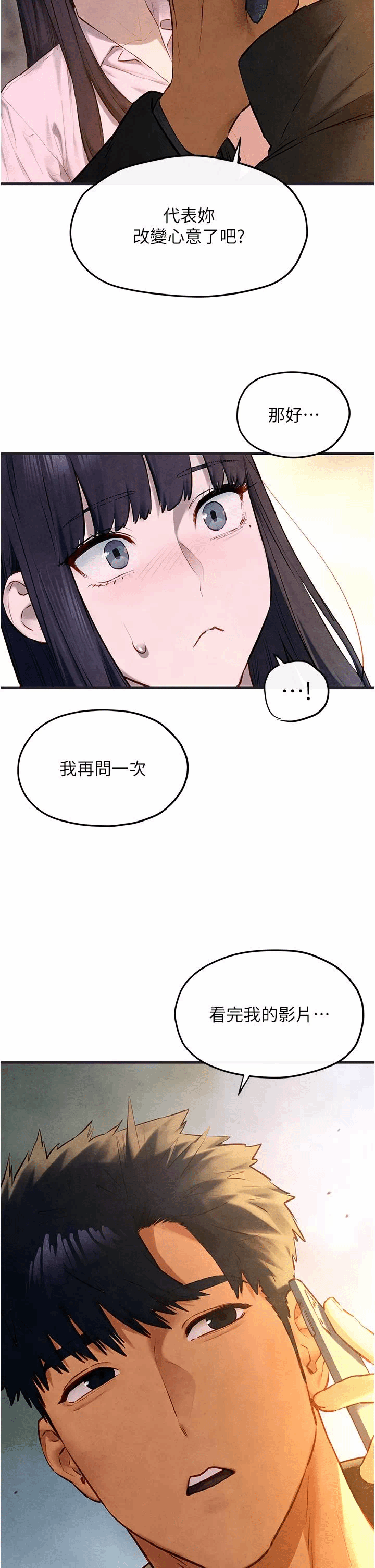 第58话 第 40 页