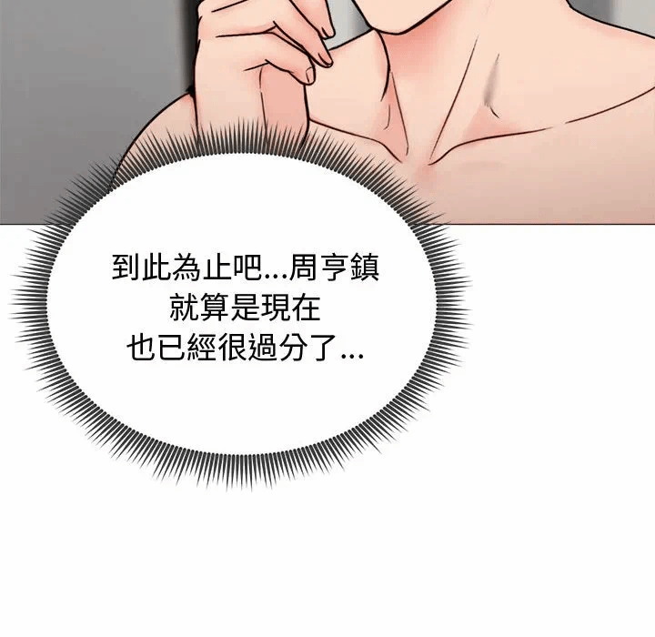 第6话 第 122 页
