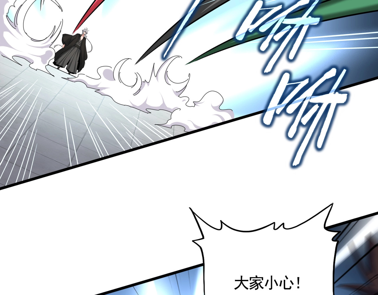 第384话 放礼花喽 第 32 页