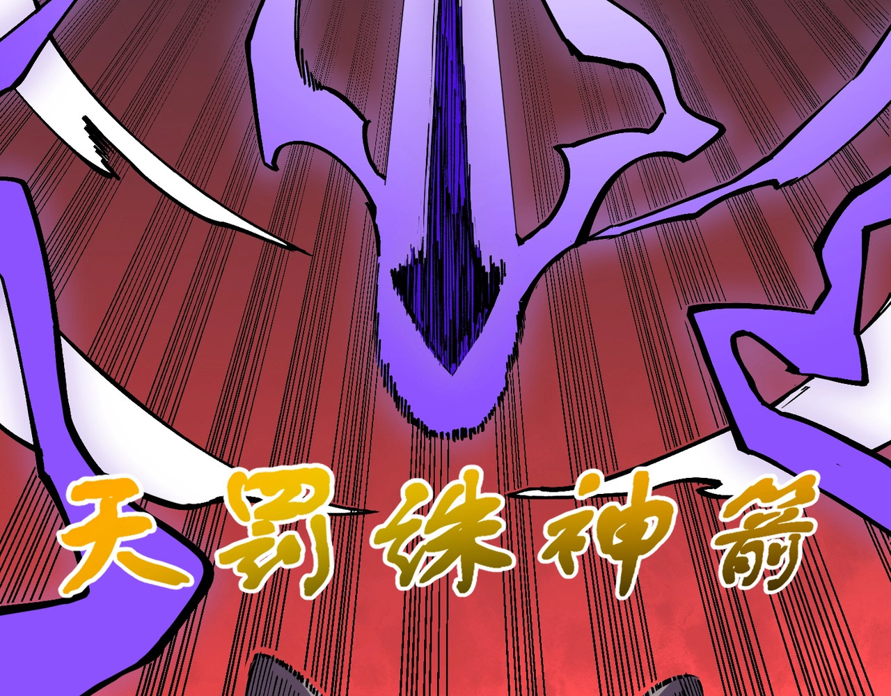 第56话 天星永镇！诸葛先生的终极后招！ 第 81 页