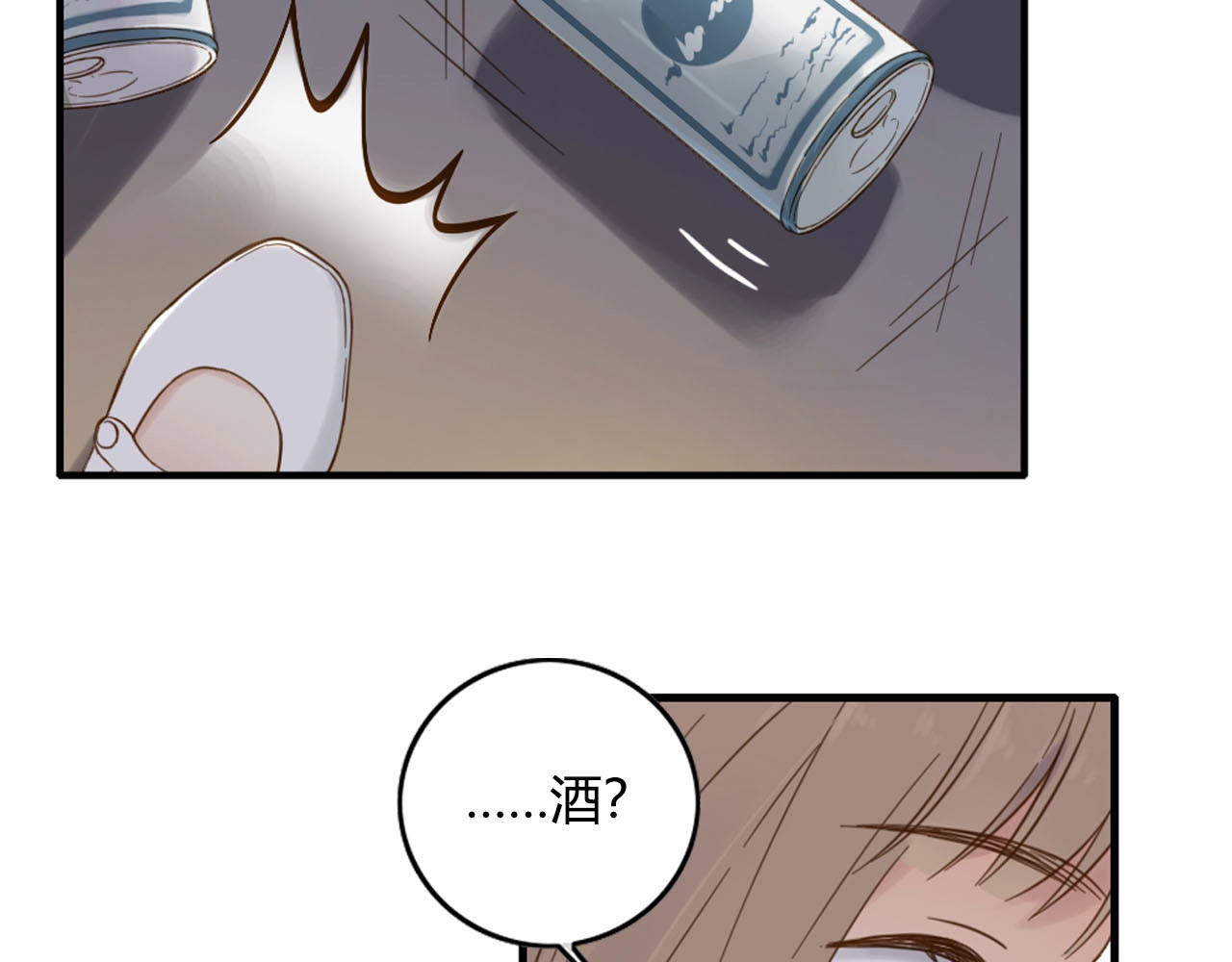 第62话 心血之作 第 72 页