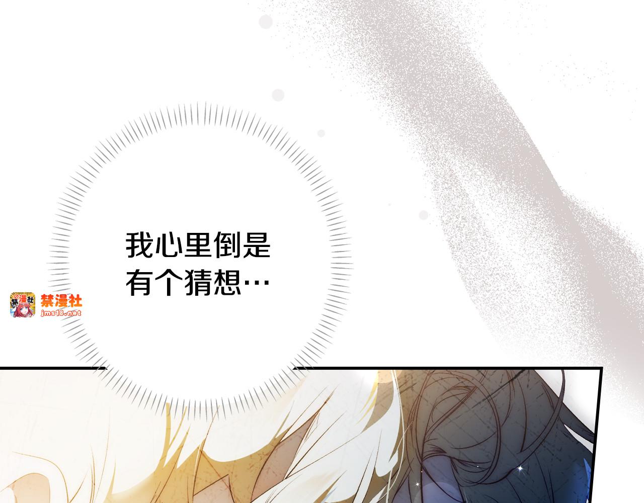 第105话 试探 第 163 页