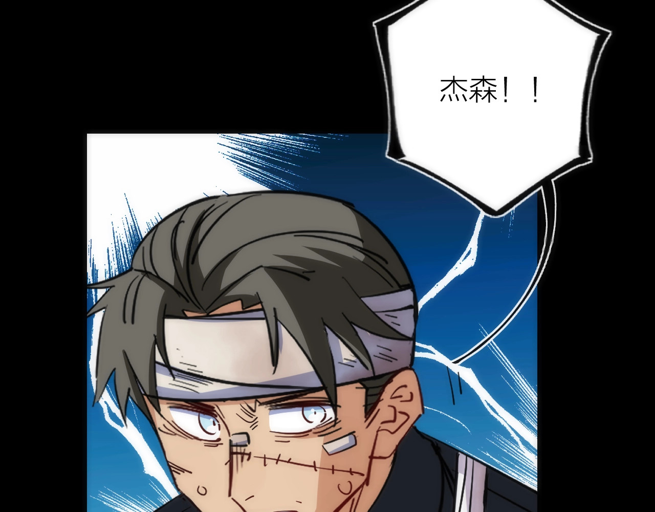 第28话 看不见的客人 第 82 页