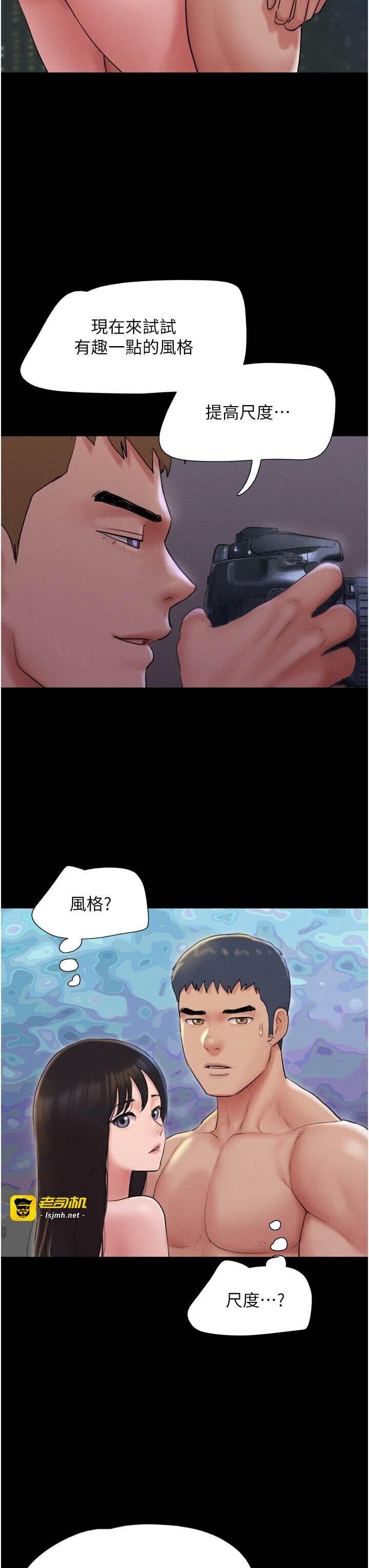 第45话  没被选择的男友 第 25 页