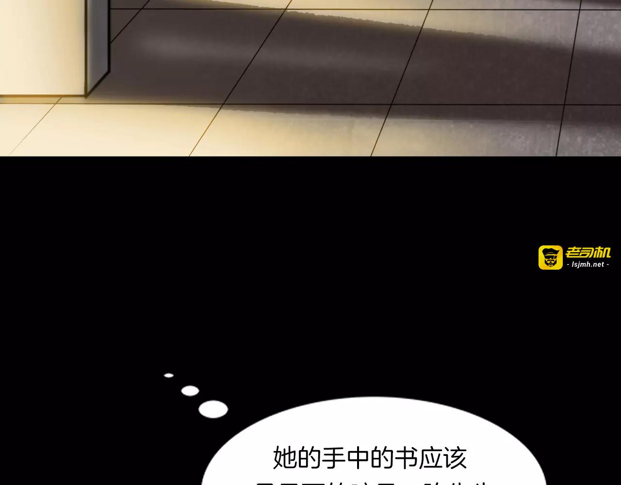 第29话 诡异的蛛丝 第 69 页